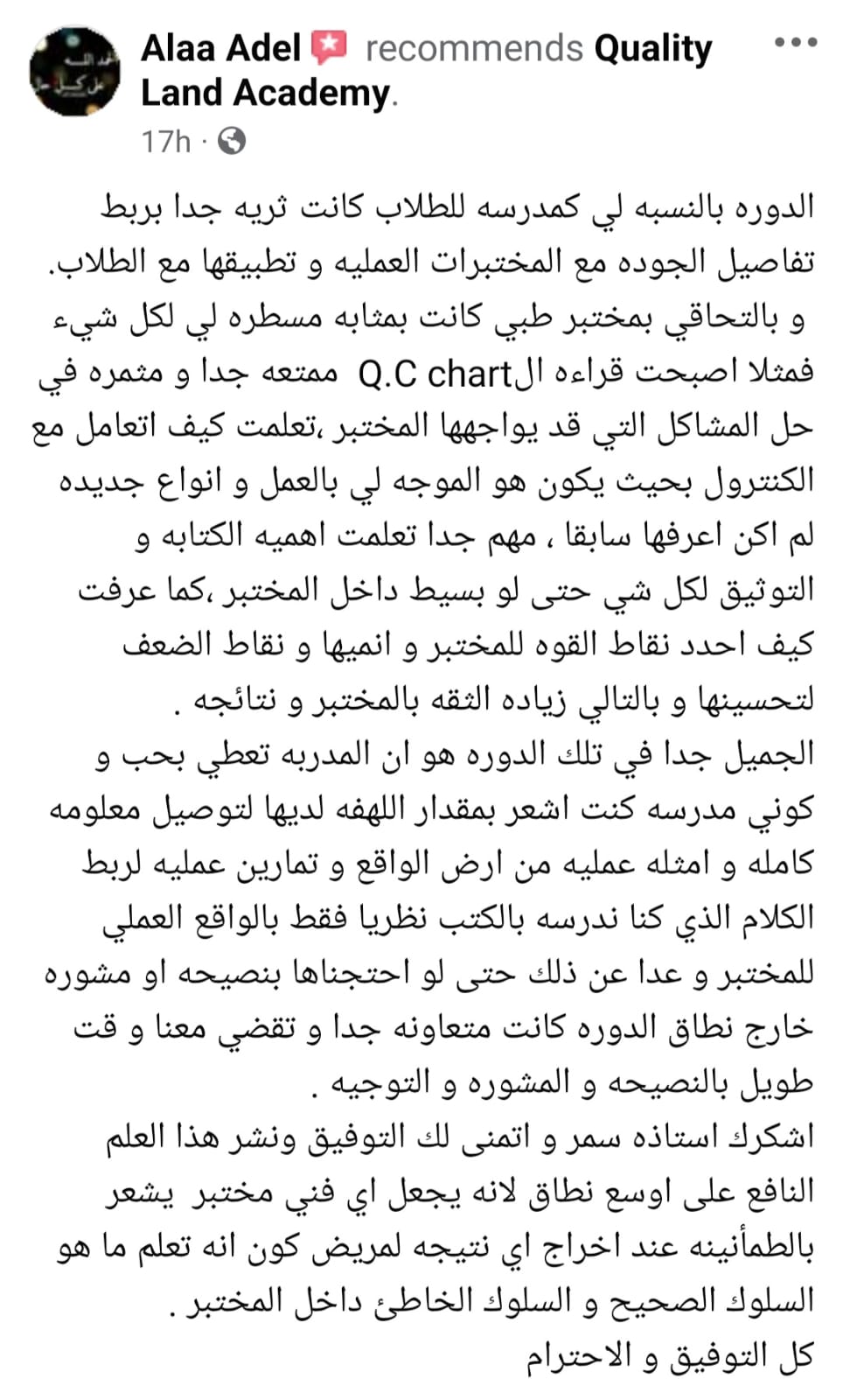 رأي الاء أبو سمهدانة